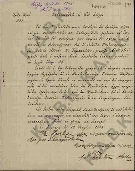 Επιστολή προς τον Μητροπολίτη Κωνστάντιο από τον Μητροπολίτη Κορυτσάς Φώτιο σχετικά με την διδασκ...