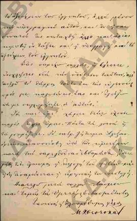 Επιστολή προς Μητροπολίτη Σερβίων  και Κοζάνης Κωνστάντιο από τον δικηγόρο Γ. Θεοτοκά  03
