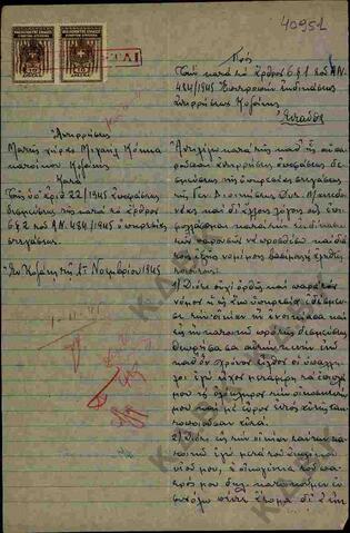 Original Ψηφιακό αντικείμενο not accessible