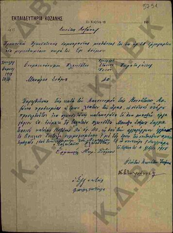 Original Ψηφιακό αντικείμενο not accessible