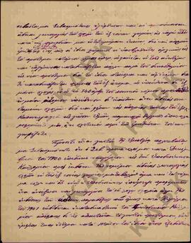 Επιστολή προς τον Μητροπολίτη Κωνστάντιο από τον Μητροπολίτη Μογλένων Άνθιμο σχετικά με τη λειτου...