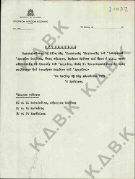 Αλληλογραφία Νικολάου Π. Δελιαλή το έτος 1971