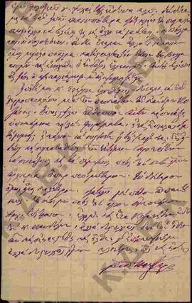 Επιστολή προς τον Μητροπολίτη Κωνστάντιο από τον Μητρόπολη Καστοριάς  σχετικά με εκκλησιαστικά ζη...