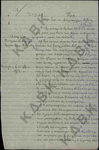 Original Ψηφιακό αντικείμενο not accessible