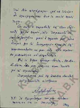 Επιστολή του Δ. Σαλαμάγκα προς τον Ν.Π. Δελιαλή σχετικά με αποστολή έντυπου υλικού για εργασία πο...