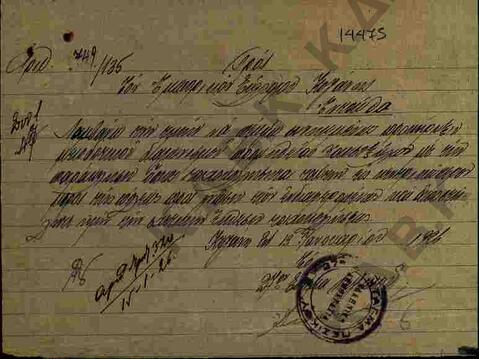 Original Ψηφιακό αντικείμενο not accessible