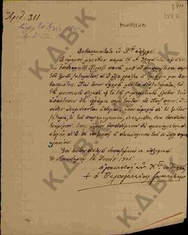 Επιστολή προς τον Μητροπολίτη Κωνστάντιο από τον Μητροπολίτη Πελαγονίας Ιωακείμ σχετικά με τη συν...