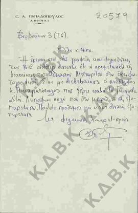 Επιστολή του Σ. Α. Παπαδόπουλου προς τον Ν.Π. Δελιαλή σχετικά με προμετωπίδα της Διαθήκης Αθανασί...