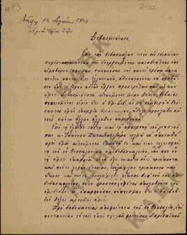Επιστολή προς τον Μητροπολίτη Κωνστάντιο από τον Λουκά Ιωάννη Μπέτσιο σχετικά με τη θέση διδασκάλ...