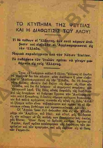 Original Ψηφιακό αντικείμενο not accessible