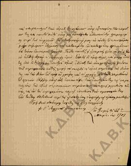 Αντίγραφο επιστολής του Μητροπολίτη Ιωαννίκιου Μαργαριτιάδη προς τον κ. Γάγκαλη 03
