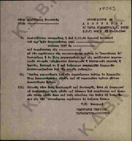 Διαβιβάζεται συνημμένως  η απο 2.11.1948 ανοιχτή επιστολή των υπηρετούντων στρατιωτικών,Β' τάγματ...