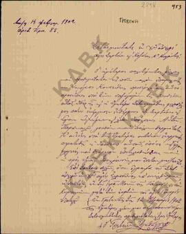 Επιστολή προς τον Μητροπολίτη Κωνστάντιο από τον Μητροπολίτη Γρεβενών Αγαθάγγελο σχετικά με την Υ...