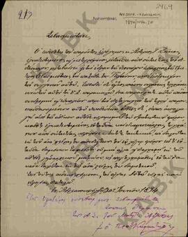 Επιστολή προς τον Μητροπολίτη Κωνστάντιο από τον από τον Πανιερώτατο Μητροπολίτη Καλλιουπόλεως κα...