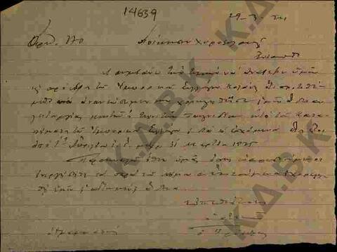 Original Digital object not accessible