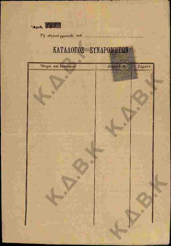 Original Ψηφιακό αντικείμενο not accessible