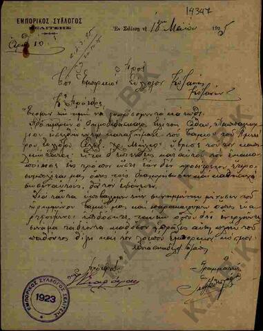 Original Digital object not accessible