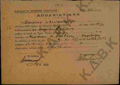 Original Ψηφιακό αντικείμενο not accessible