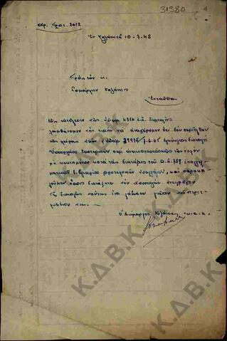Original Ψηφιακό αντικείμενο not accessible