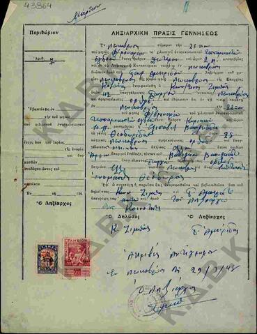 Original Ψηφιακό αντικείμενο not accessible