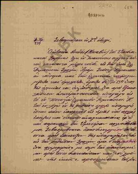 Επιστολή προς τον Μητροπολίτη Κωνστάντιο από τον Μητροπολίτη Μογλένων Άνθιμο σχετικά με την εισαγ...
