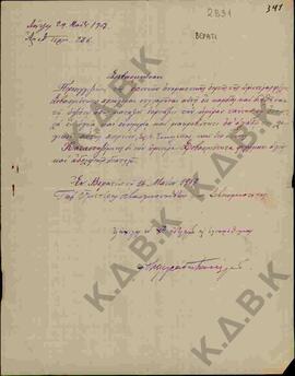 πιστολή προς τον Μητροπολίτη Κωνστάντιο από τον Μητροπολίτη Βελεγράδων Βασίλειο όπου του εκφράζει...