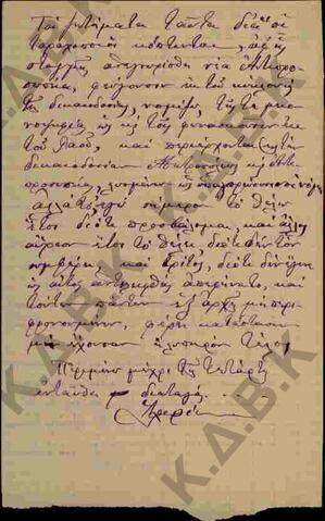 Original Ψηφιακό αντικείμενο not accessible