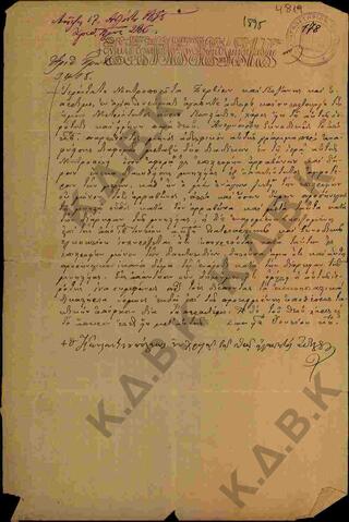 Original Ψηφιακό αντικείμενο not accessible