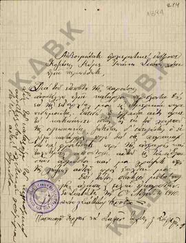 Επιστολή του Μητροπολίτη Ιερόθεου προς τον Μητροπολίτη Κωνστάντιο για τον κατάλογο με στοιχεία τη...