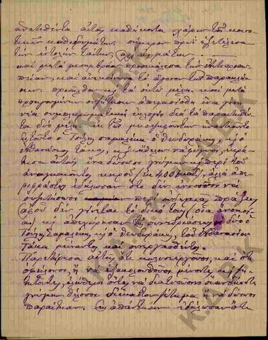 Original Ψηφιακό αντικείμενο not accessible