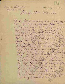 Επιστολή από τον Β. Παλάγκα προς τον Μητροπολίτη Κωνστάντιο σχετικά με σχολικά ζητήματα στο Κοκκι...