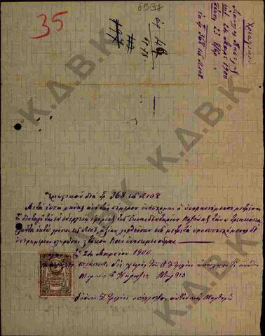 Original Ψηφιακό αντικείμενο not accessible