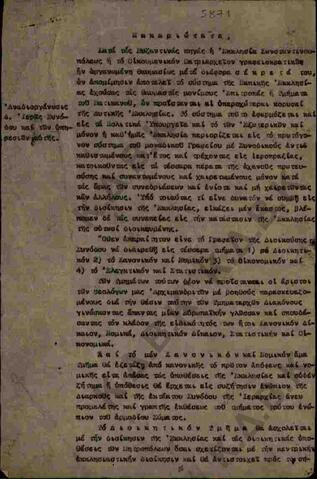 Original Ψηφιακό αντικείμενο not accessible