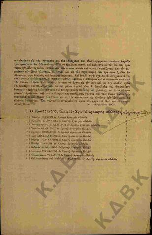 Original Ψηφιακό αντικείμενο not accessible