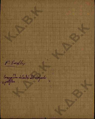 Original Ψηφιακό αντικείμενο not accessible
