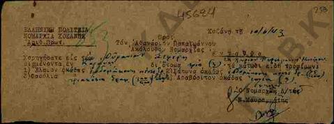 Original Digital object not accessible