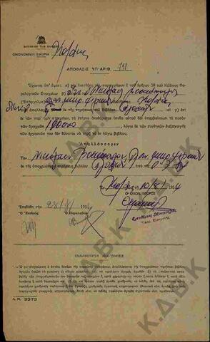 Original Ψηφιακό αντικείμενο not accessible