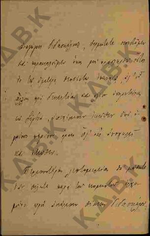 Original Ψηφιακό αντικείμενο not accessible