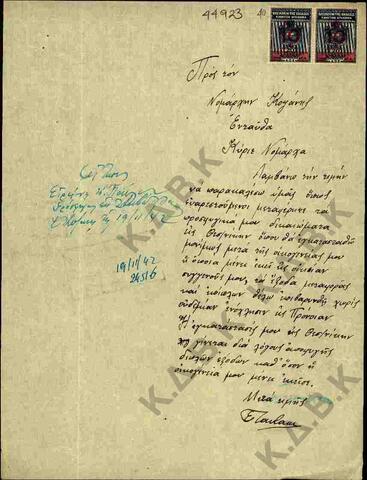 Original Ψηφιακό αντικείμενο not accessible