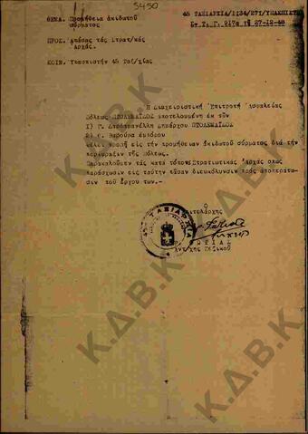 Original Ψηφιακό αντικείμενο not accessible