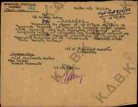 Original Ψηφιακό αντικείμενο not accessible