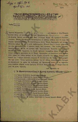 Original Ψηφιακό αντικείμενο not accessible