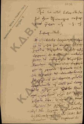 Επιστολή προς τον Μητροπολίτη Κωνστάντιο από την Ζωΐτσα Χ.Γκοροβέλη όπου αναφέρεται στην μηνιαία ...
