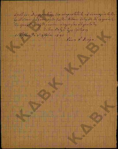 Original Ψηφιακό αντικείμενο not accessible