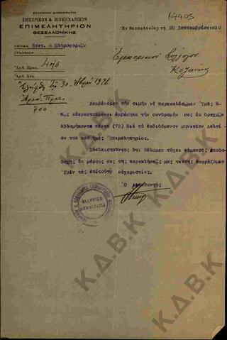 Original Ψηφιακό αντικείμενο not accessible