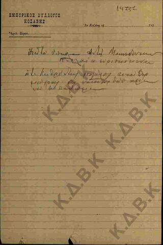 Original Ψηφιακό αντικείμενο not accessible