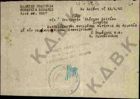 Original Digital object not accessible