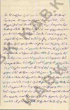Επιστολή προς τον Μητροπολίτη Κωνστάντιο από τον Γεώργιο Δ. Χαρισίου σχετικά με τη Δεβρή Εορδαίας 02