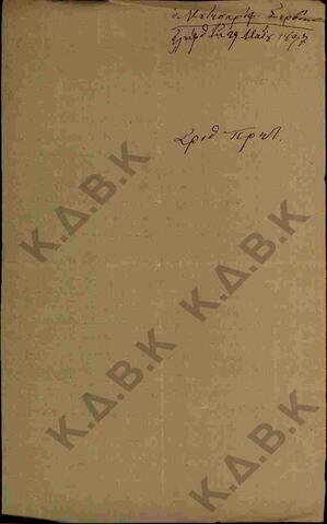 Original Ψηφιακό αντικείμενο not accessible