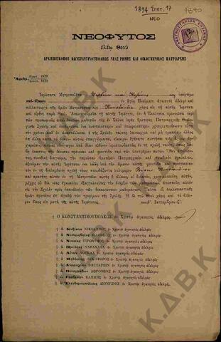 Original Ψηφιακό αντικείμενο not accessible